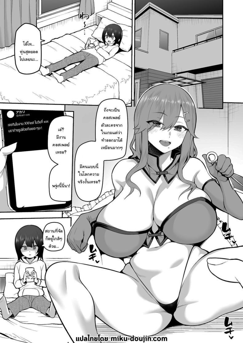 Doujin-Lc- อ่าน โดจิน มังฮวา เกาหลี ญี่ปุ่น จีน แปลไทย พี่สาวคอสเพลย์ของผม [Marshmallow Balloon (Kayumidome)] Boku dake no Cosplay Onee-san My Very Own Cosplay Onee-san ตอนที่ 1 2 3 4 5 6 7 8 9 10 11 12 13 14 ฟรี ไม่มีโฆษณา อ่าน โดจิน Manhwa เกาหลี ญี่ปุ่น จีน เรามีครบ คัดมาให้เน้นๆ โดจิน 18+ รับประกันความฟินโดย  Doujin Lc