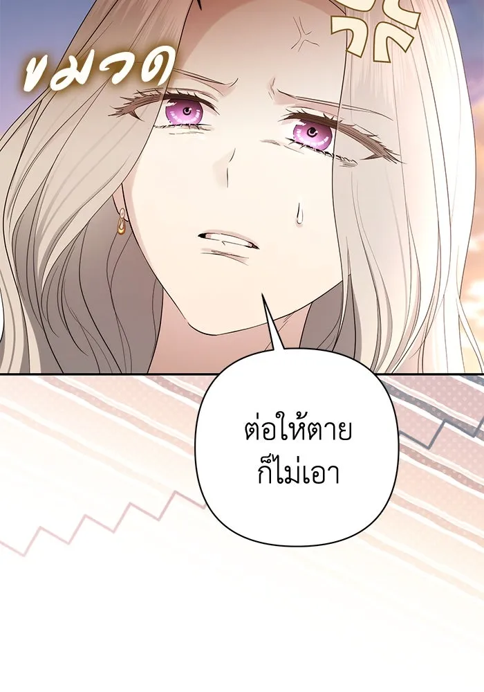 เกมรักด่านสุดท้ายจับนายพระเอก ตอนที่ 40 รูปที่ 38