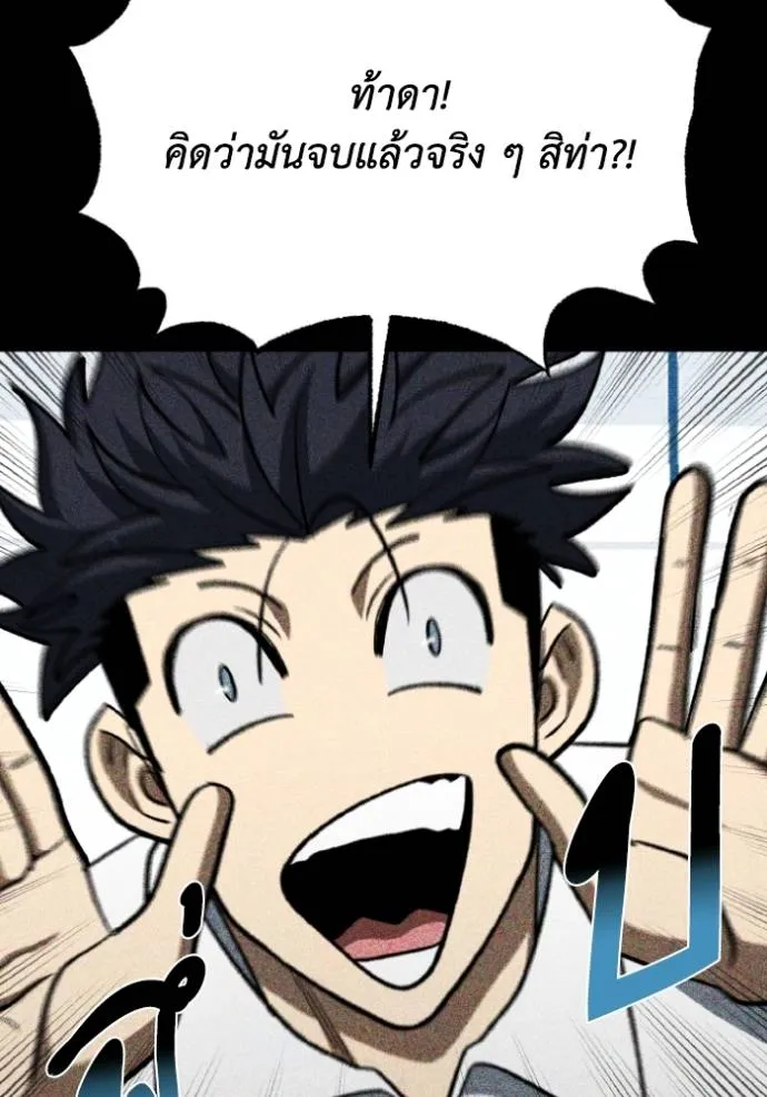 ราชาแห่งอ็อกทากอน ตอนที่ 138 รูปที่ 110