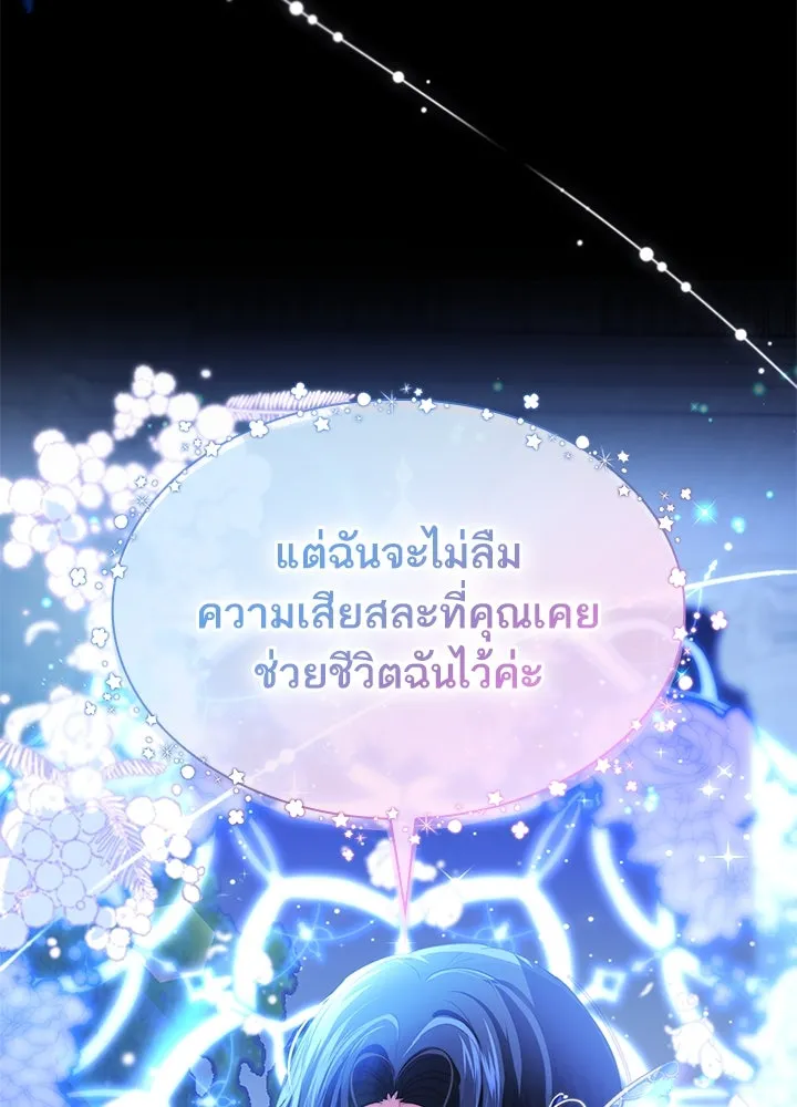 อดีตภรรยาของพระเอกหนุ่มจอมคลั่งรัก ตอนที่ 37 รูปที่ 118