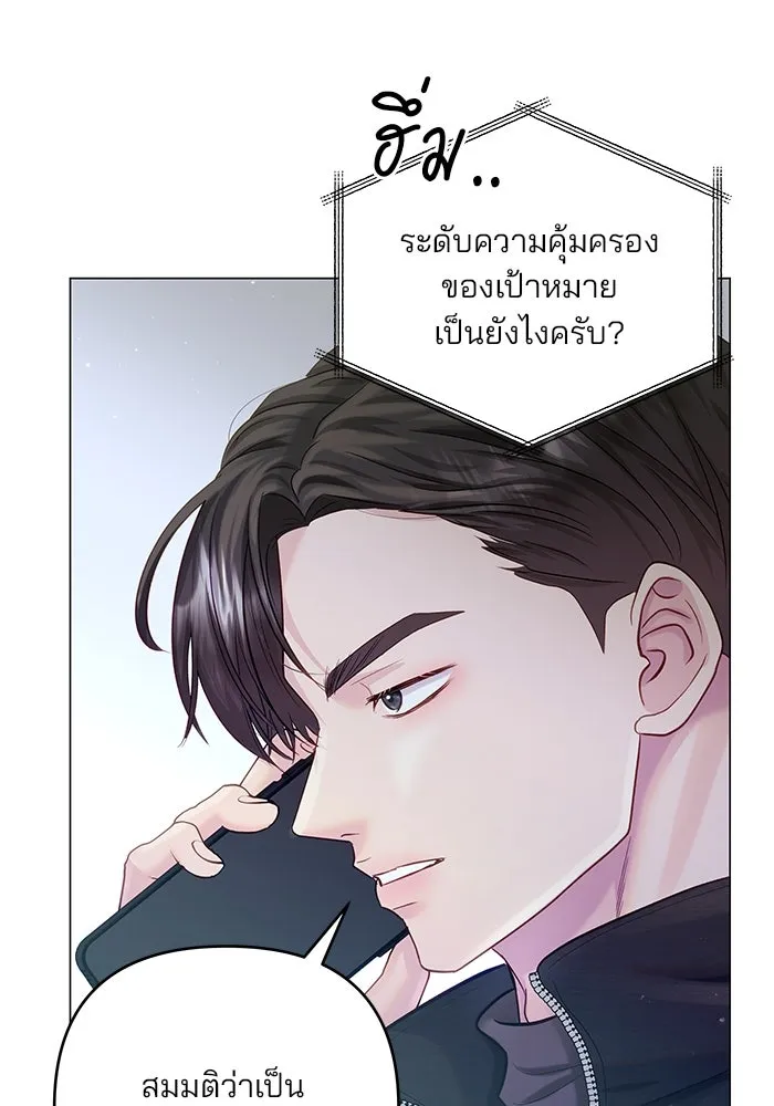 คู่มือคว้าหัวใจนายตัวร้าย ตอนที่ 58 รูปที่ 43