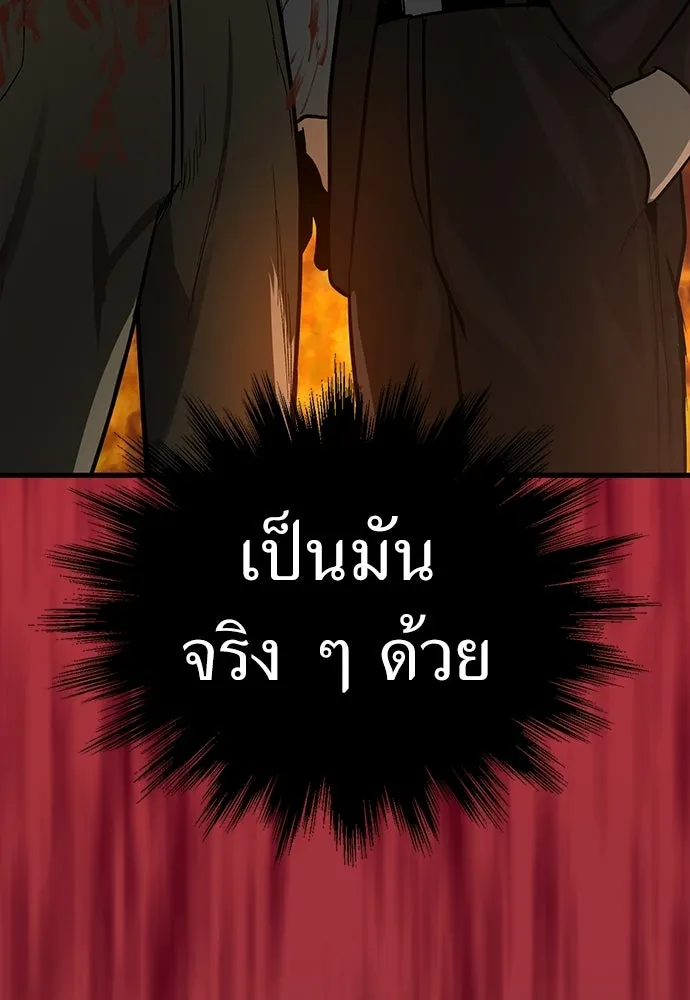ผู้คุมหมายเลข 0 ตอนที่ 36 รูปที่ 130