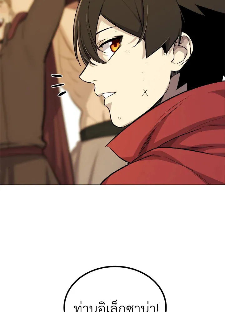 Overpowered Sword ตอนที่ ตอนที่ 117 รูปที่ 70