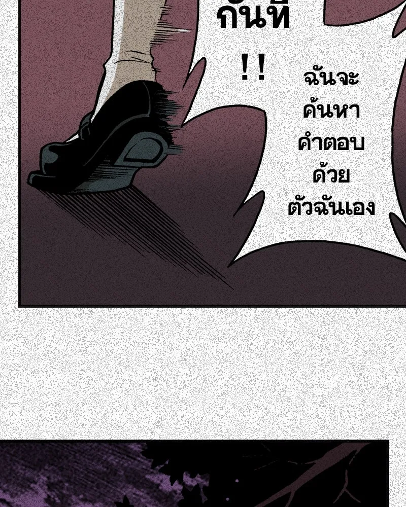 การิน BlaCX ปริศนาอาถรรพ์สีดำ ตอนที่ 3 แมวของชโรดิงเจอร์ (3) รูปที่ 11