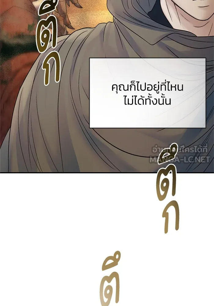 ไหนบอกว่าฉันใกล้ตาย ตอนที่ 79 รูปที่ 96