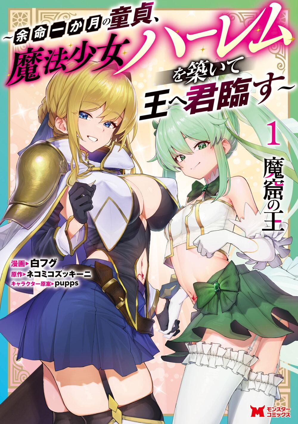 Manga-lc-com อ่านมังงะ อ่านการ์ตูน ออนไลน์ ฟรี Makutsu no Ou ~Yomei Ikkagetsu no Doutei, Mahou Shoujo Harem o Kizuite Ou e Kunrinsu~ ตอนที่ 1 2 3 4 5 6 7 8 9 10 11 12 13 14 ฟรี ไม่มีโฆษณา Manga-lc - อ่าน มังงะ อ่าน การ์ตูน ออนไลน์ อ่านมังงะ ฟรี