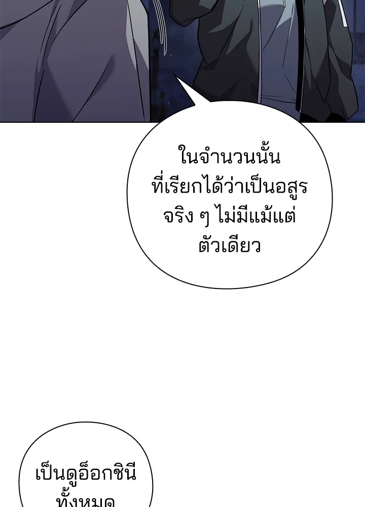 คืนแห่งโทแกบี ตอนที่ 8 รูปที่ 80