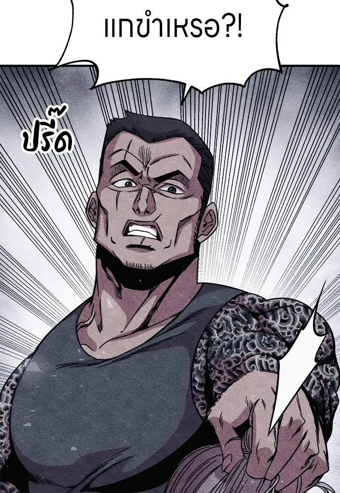 Zombie X Slasher ตอนที่ 12 รูปที่ 38
