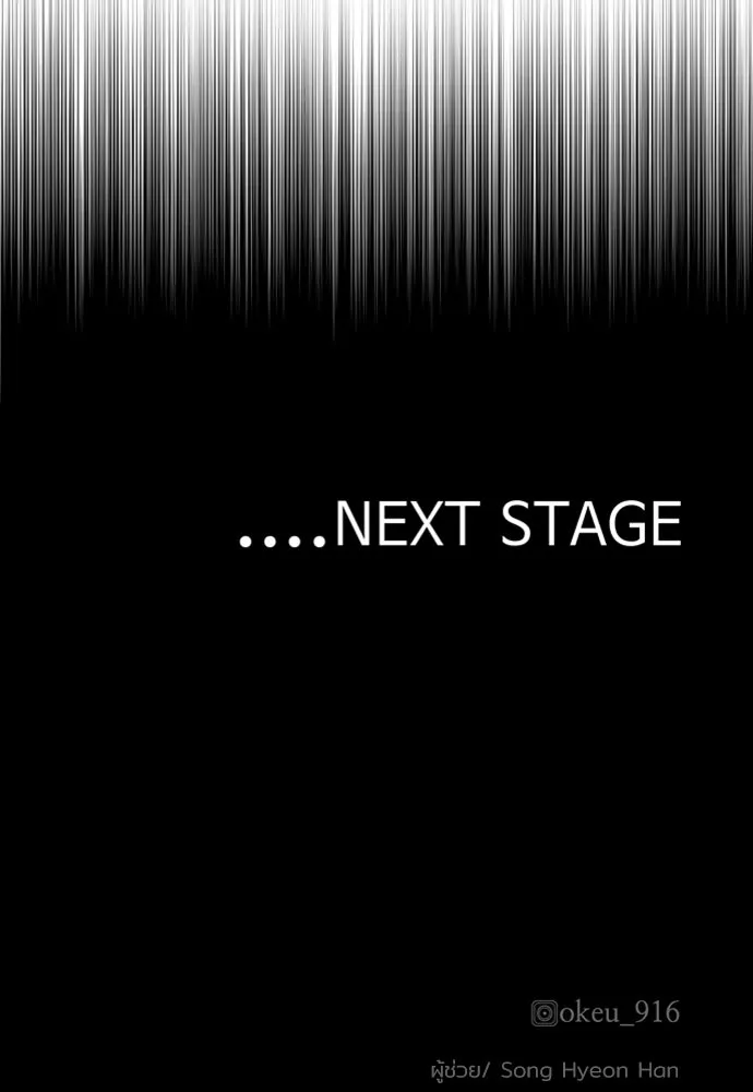 เส้นทางสู่เทพมาร ตอนที่ 49 รูปที่ 205