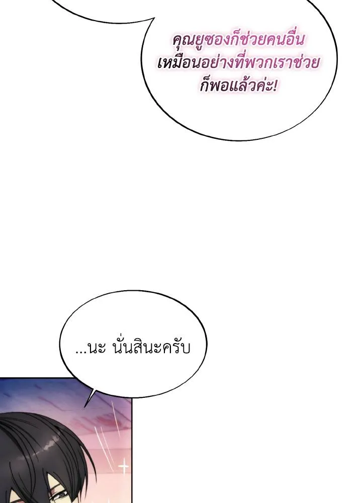 ศึกชิงบัลลังก์เทพเจ้ ตอนที่ 132 รูปที่ 70