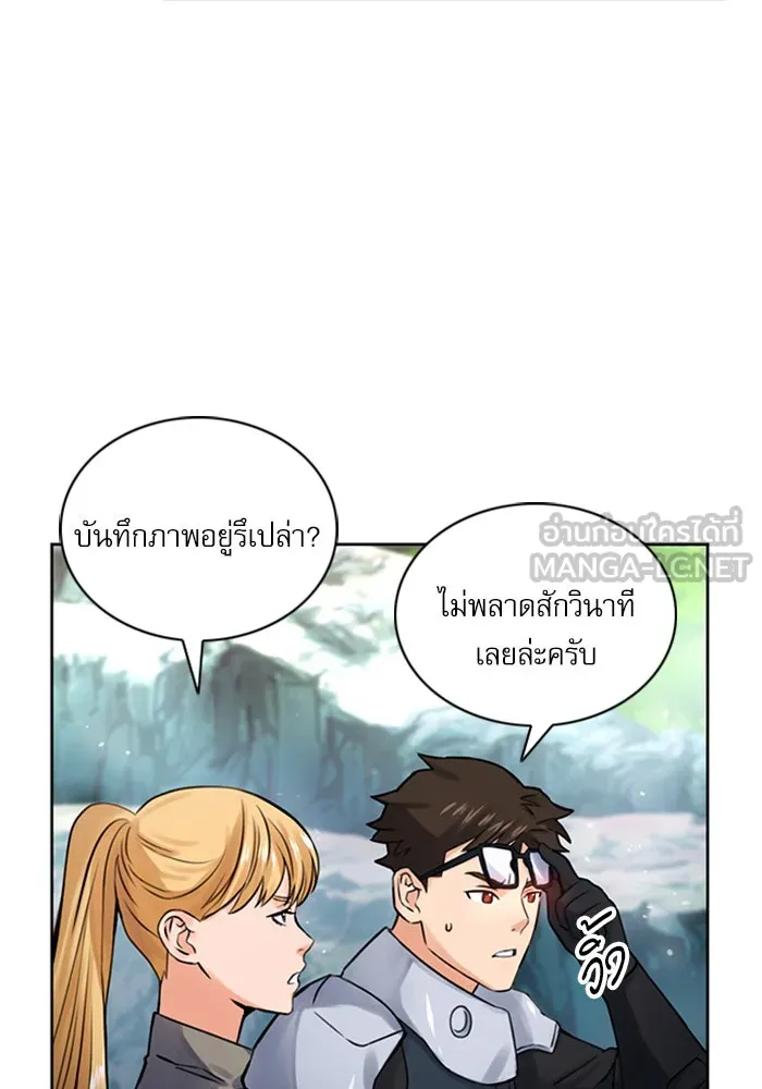 ดรูอิดแห่งสถานีโซล ตอนที่ 38 รูปที่ 78