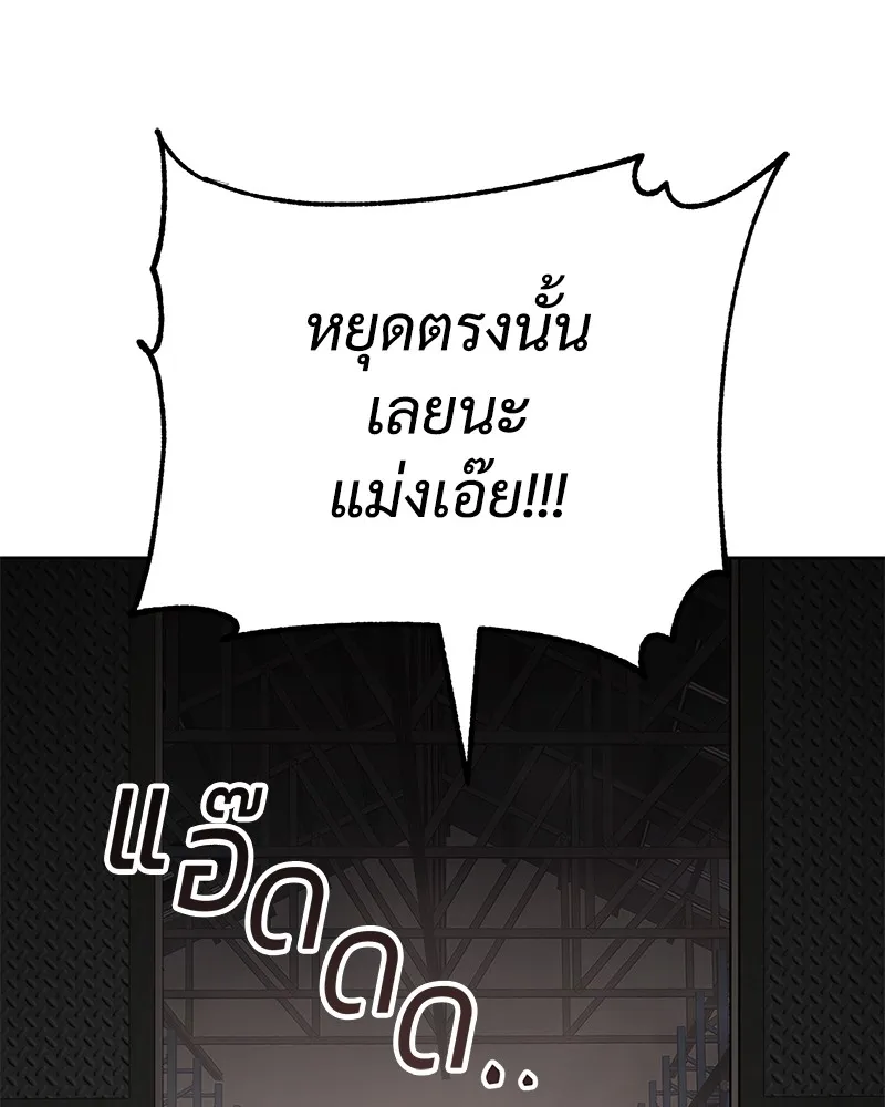 แบคXX ตอนที่ 25 รูปที่ 191