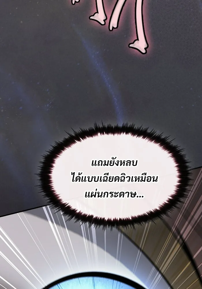 ซอร์ดมาสเตอร์ผู้กลืนดาบ ตอนที่ 15 รูปที่ 50