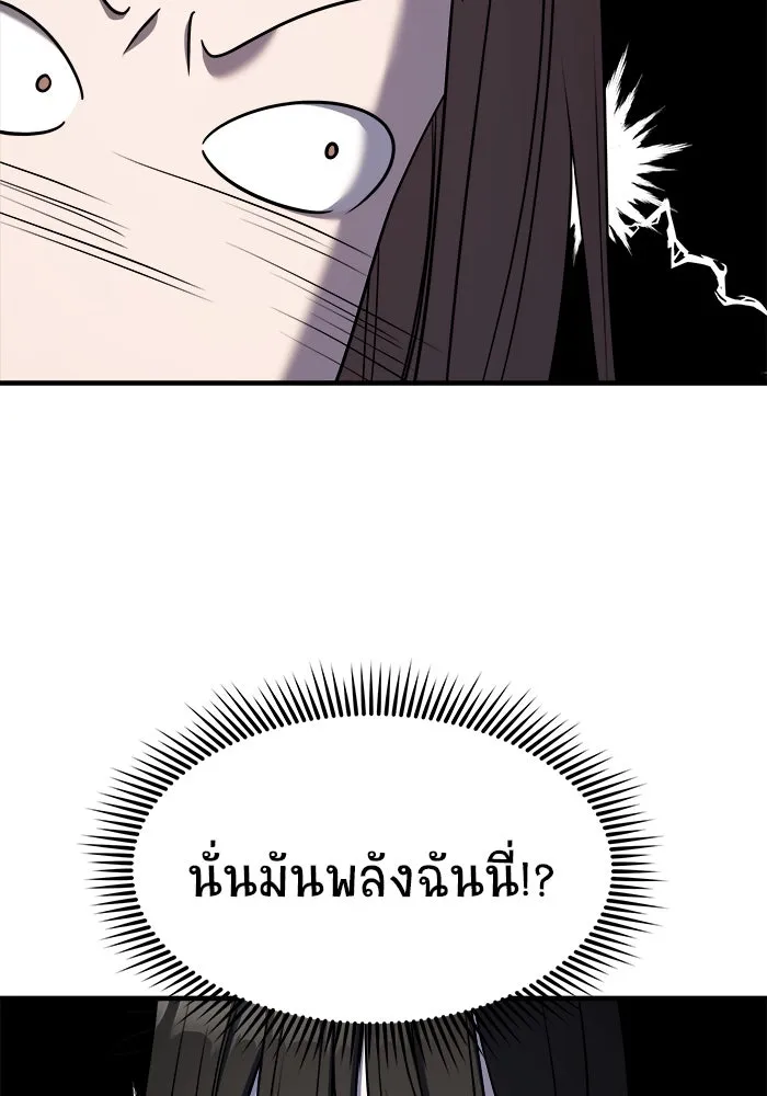 วายร้ายก็อยากมีรัก ตอนที่ 63 รูปที่ 116