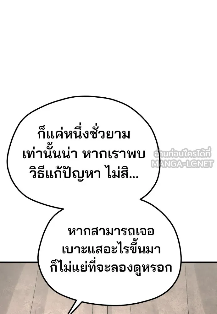 เส้นทางสู่เทพมาร ตอนที่ 131 รูปที่ 42