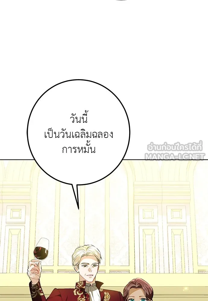 บุปผาลบคมดาบ ตอนที่ 59 รูปที่ 96