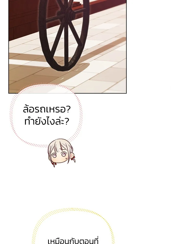 ชีวิตใหม่ในตระกูลมือสังหาร ตอนที่ 11 รูปที่ 89