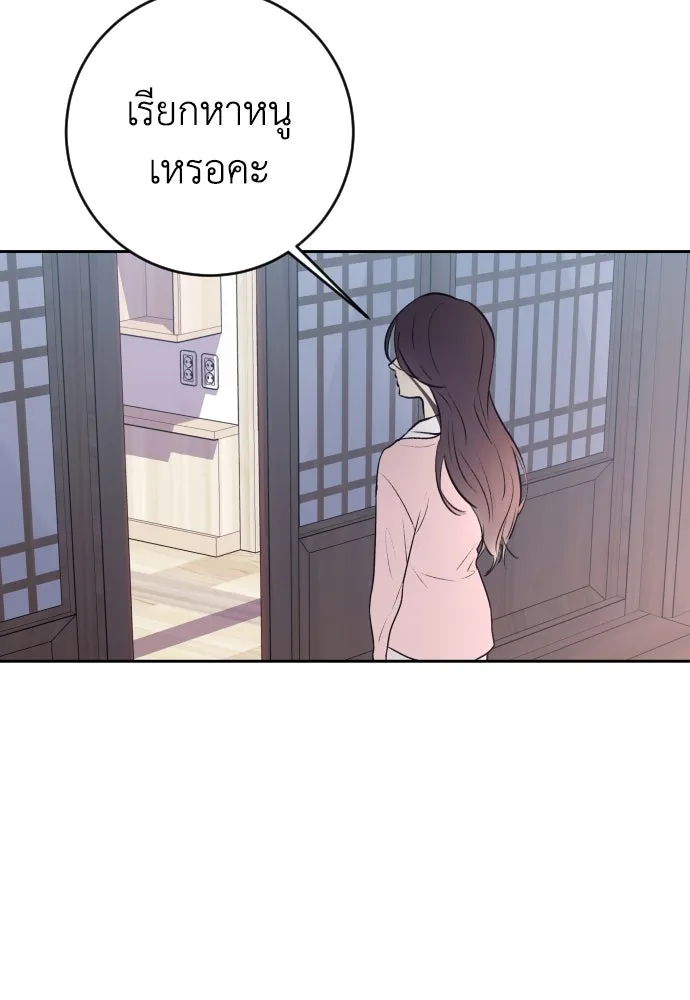 รักไร้ราคา ตอนที่ 1 รูปที่ 83