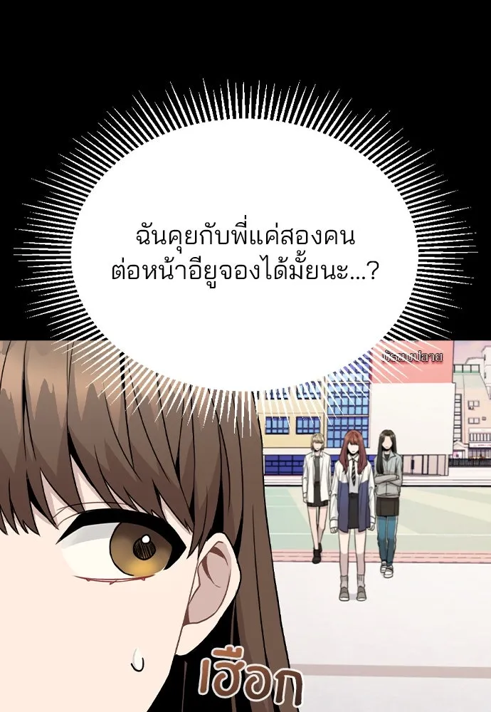 รักผิดแผน ตอนที่ 14 รูปที่ 47