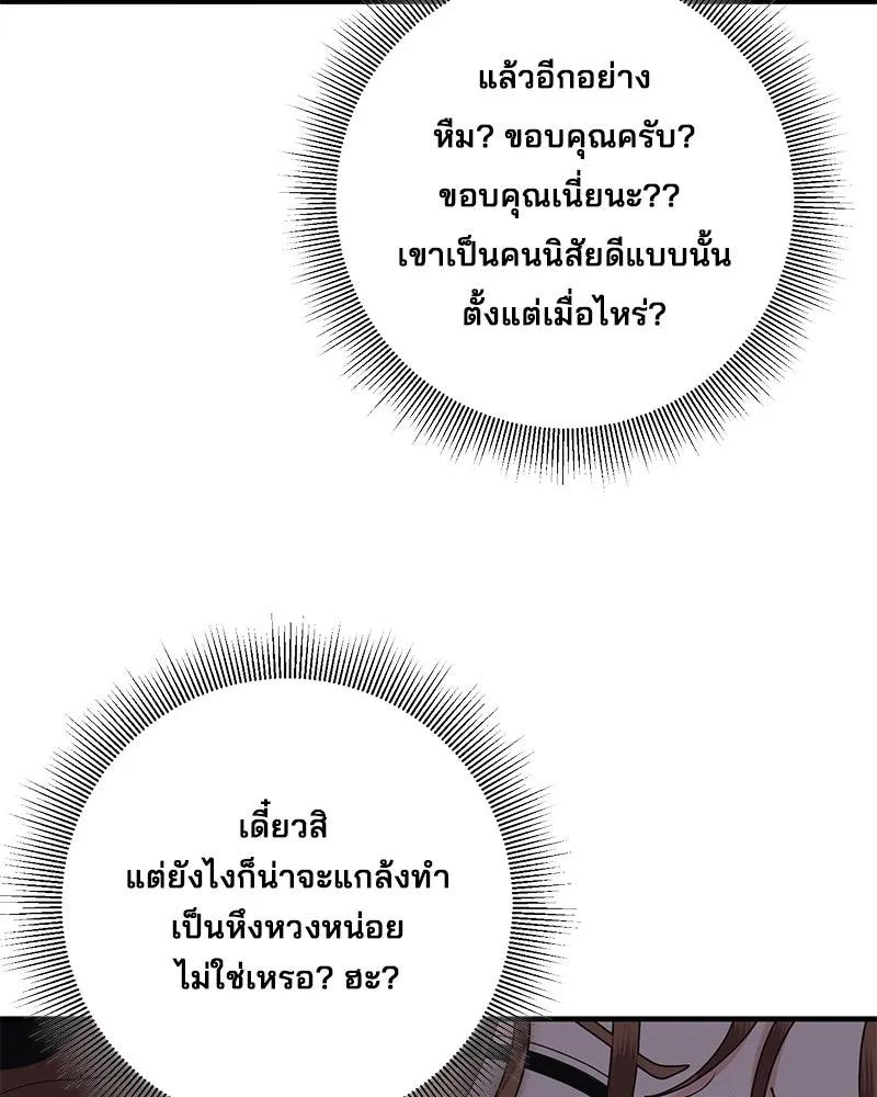 สามีที่ไม่ได้ขอ ตอนที่ 43 รูปที่ 100