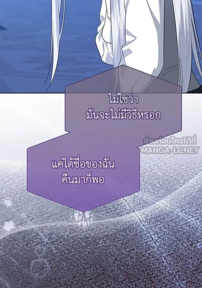 ชีวิตใหม่ในตระกูล ตอนที่ 85 รูปที่ 95