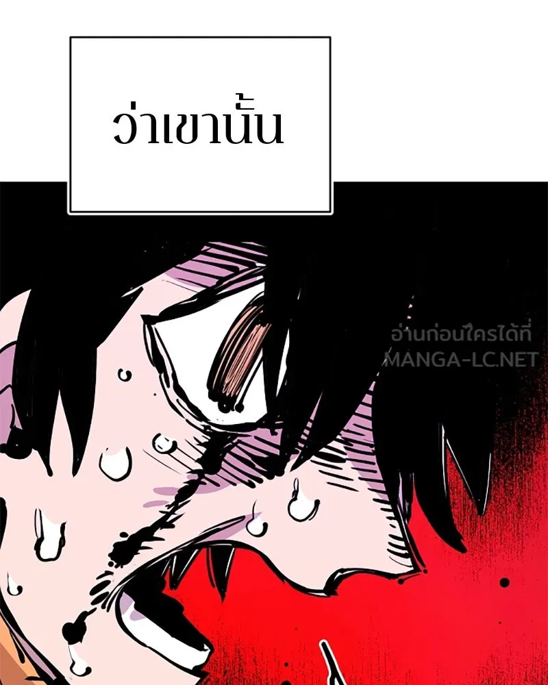 Player ตอนที่ 86 รูปที่ 135