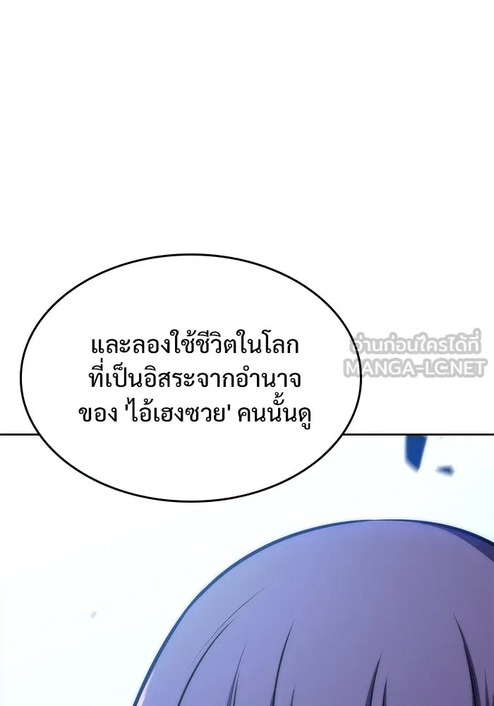 ผู้เล่นหน้าใหม่เลเวลแมกซ์ ตอนที่ 63 พิธีบูชายัญ (3) รูปที่ 138