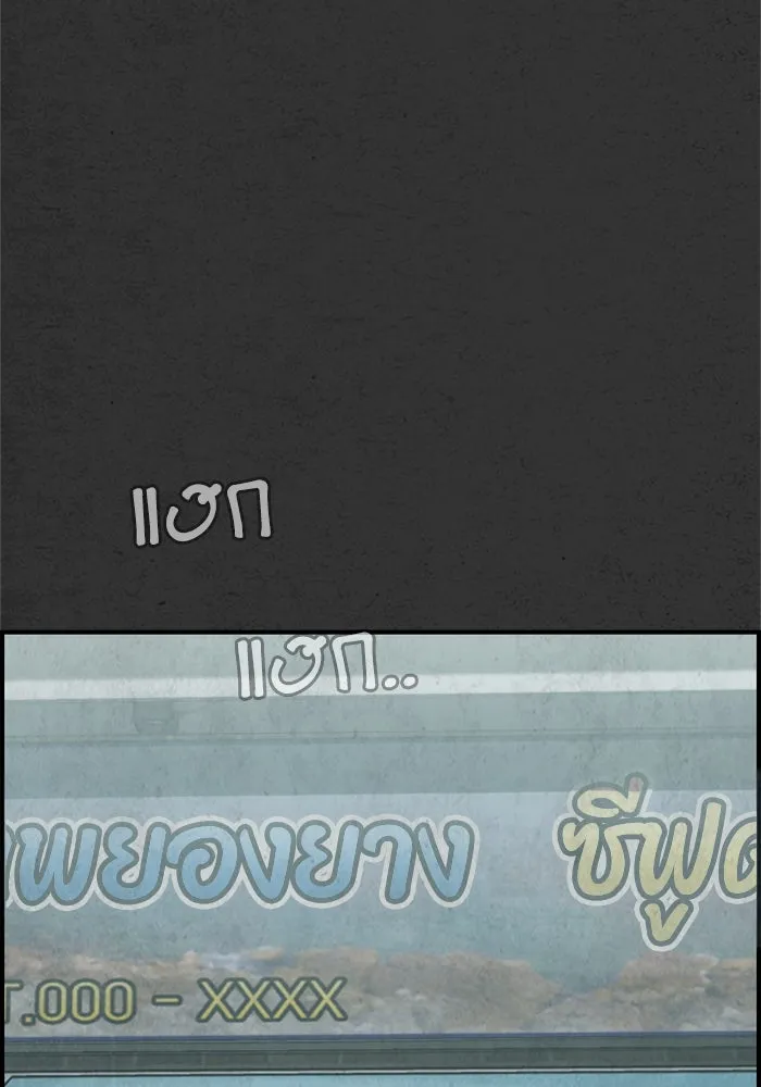 ตกศพสยอง ตอนที่ 6 รูปที่ 64