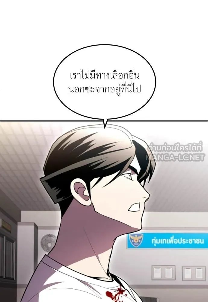 สนามเด็กล่า ตอนที่ 74 รูปที่ 164