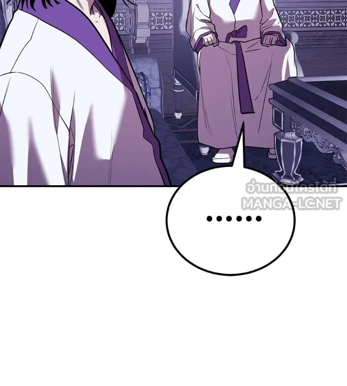 เรียกฉันว่าพระเจ้า ตอนที่ 37 รูปที่ 71