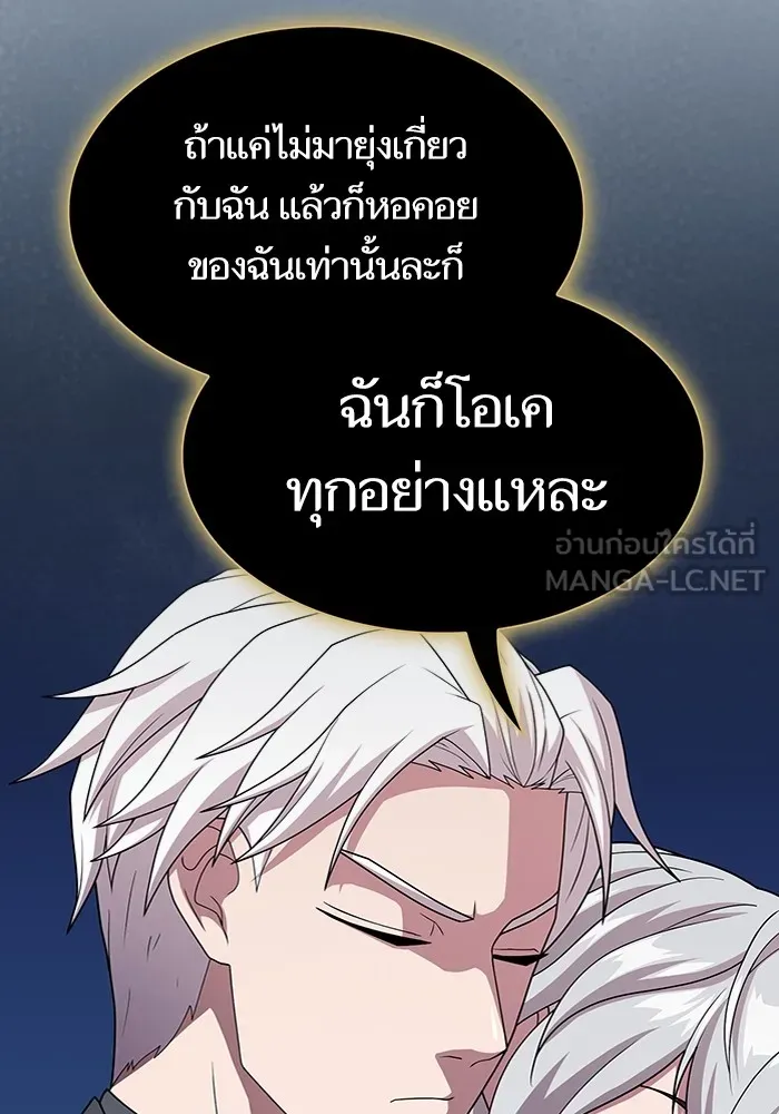 ผู้เล่นขั้นเทพแห่งหอคอยฝึกสอน ตอนที่ 192 รูปที่ 18