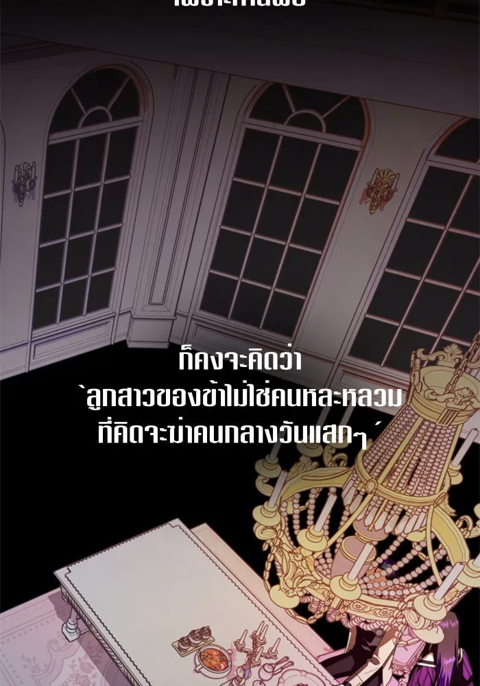 ชิงชีวิตพลิกลิขิตชะตา ตอนที่ 58. ไม่รับฟ้อง รูปที่ 14