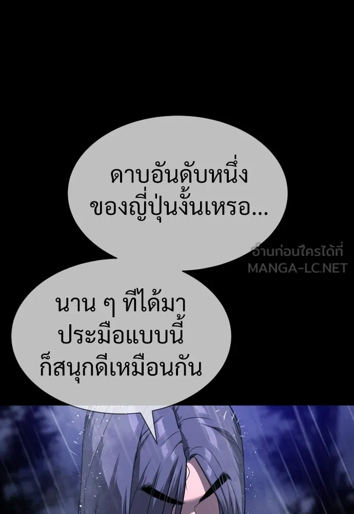 นักฆ่าย้อนวัย ตอนที่ 26 รูปที่ 114