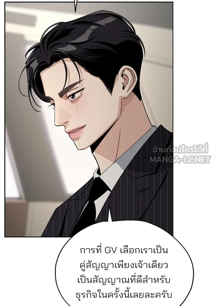 ความรักของอิซอบ ตอนที่ 67 รูปที่ 57