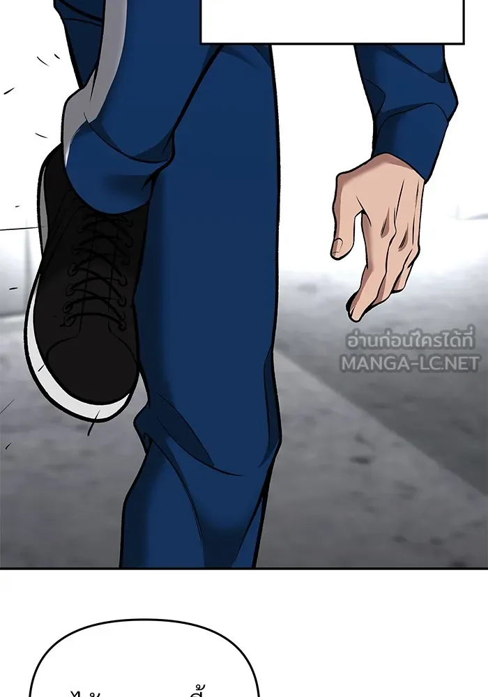 เลวฟาดเลว ตอนที่ 43 รูปที่ 129