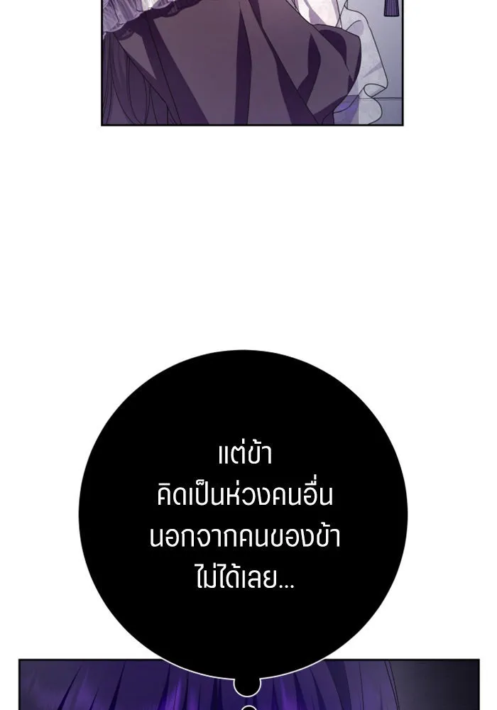 ชิงชีวิตพลิกลิขิตชะตา ตอนที่ 156. pillow talk รูปที่ 67
