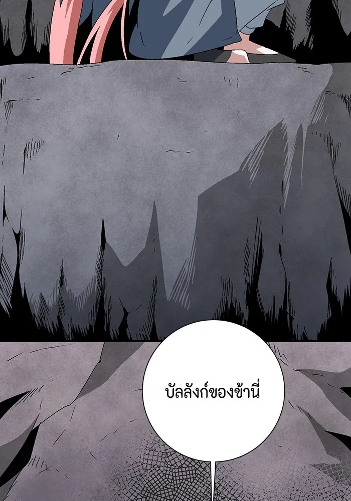 หนึ่งก้าวสู่เจ้ามาร ตอนที่ 60 ยูเรีย (2) รูปที่ 47