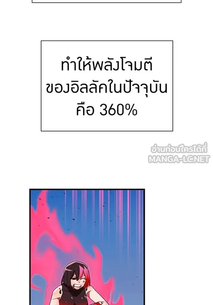 เพลเยอร์เลือดเทวะ ตอนที่ 67 รูปที่ 109