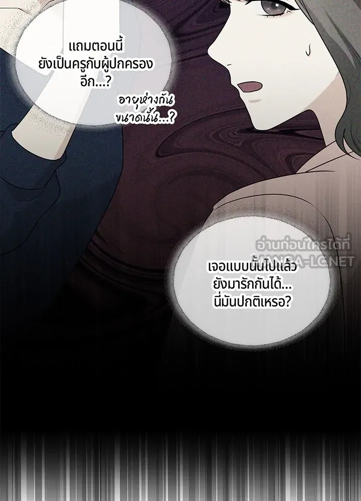 เพลิงแค้นผลาญใจ ตอนที่ 42 รูปที่ 42