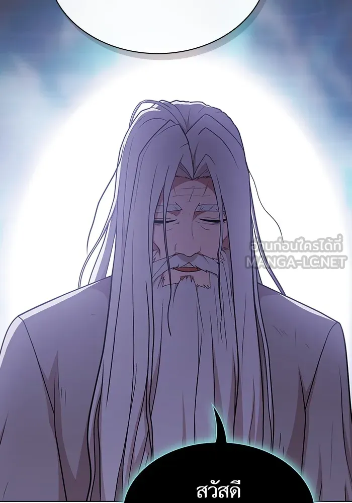 ผู้เล่นขั้นเทพแห่งหอคอยฝึกสอน ตอนที่ 184 รูปที่ 138