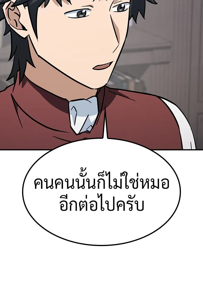 คลินิกสัตว์ต่างโลกของคิมโอจิน ตอนที่ 23 รูปที่ 59