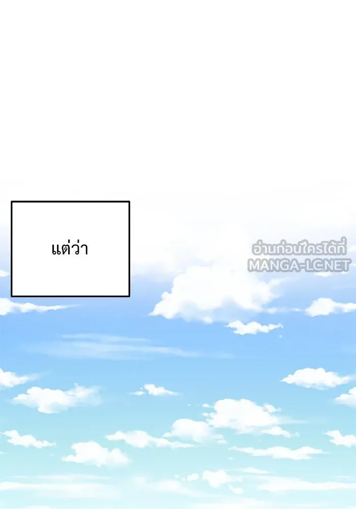 ช่วยเปลี่ยนฉันที ตอนที่ 95. เอเดน 15 รูปที่ 111