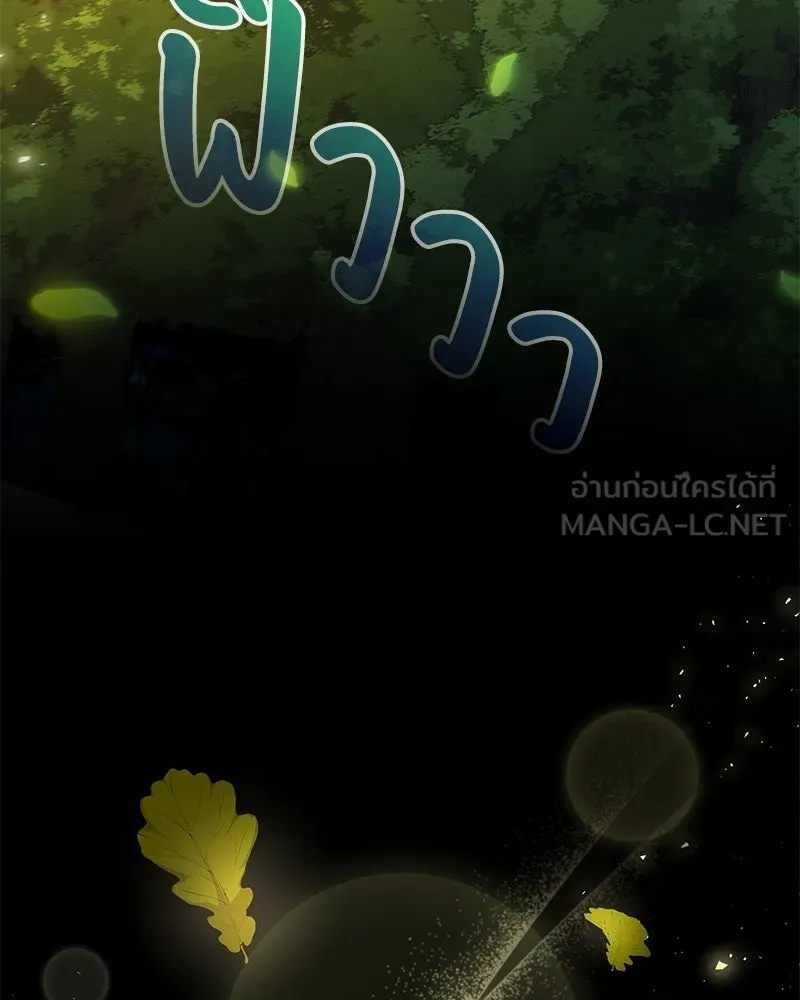 ลูกคนนี้ขอเปลี่ยนตอนจบ ตอนที่ 2 รูปที่ 15