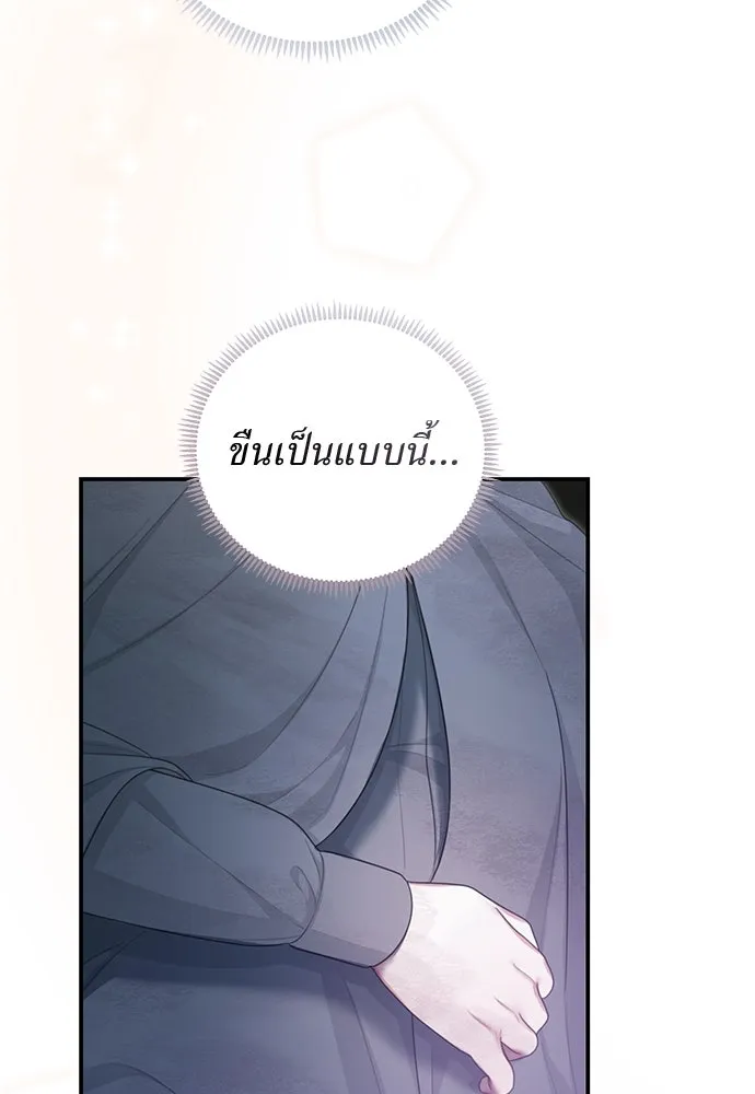 สาวใช้อย่างฉัน ขอเลือกหันหลังให้นาย ตอนที่ 38 รูปที่ 70