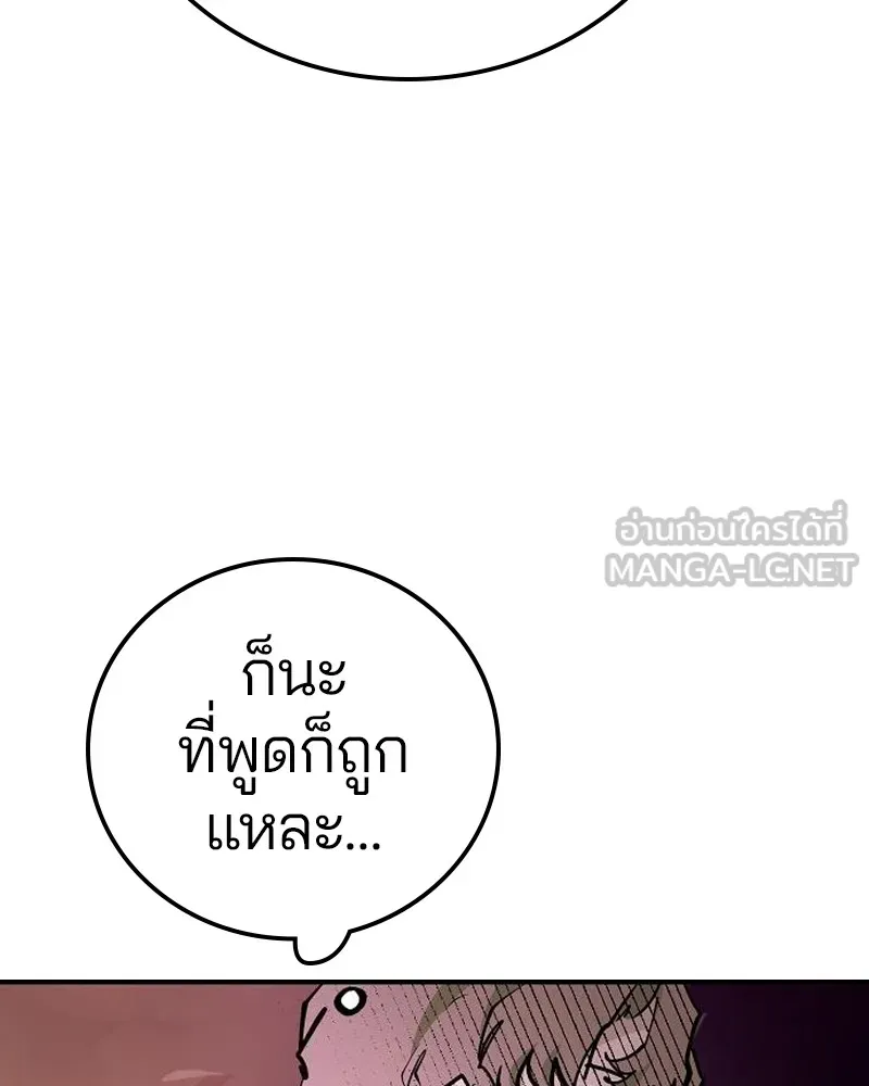 Player ตอนที่ 174 รูปที่ 27