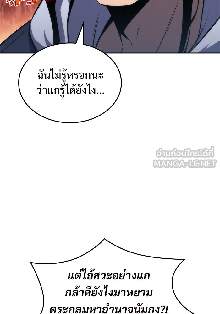ผู้เล่นหน้าใหม่เลเวลแมกซ์ ตอนที่ 51 ตระกูลมหาอำนาจรุ่นที่ห้า (1) รูปที่ 27