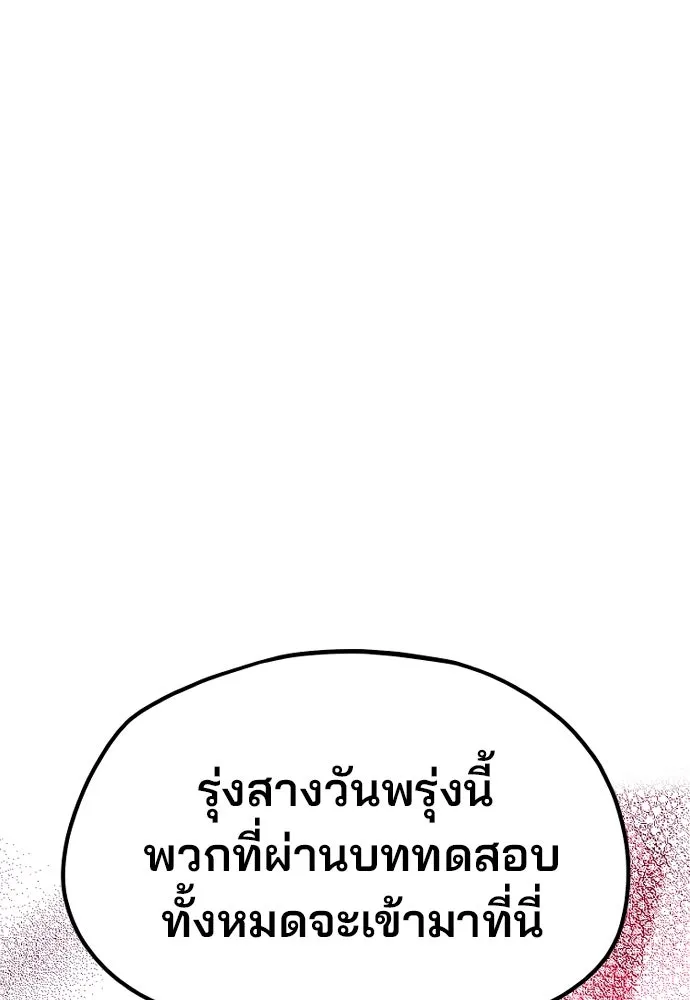 เส้นทางสู่เทพมาร ตอนที่ 21 รูปที่ 106