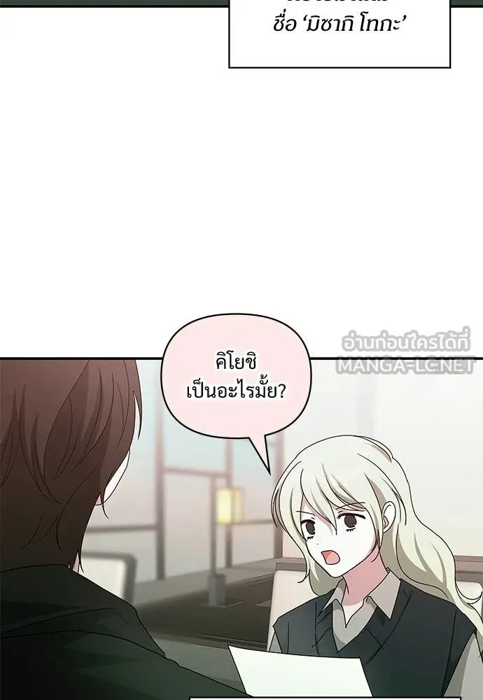 ฉันเนี่ยนะ ตอนที่ 85 รูปที่ 58