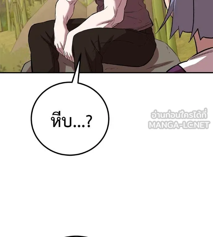 เรียกฉันว่าพระเจ้า ตอนที่ 59 รูปที่ 74