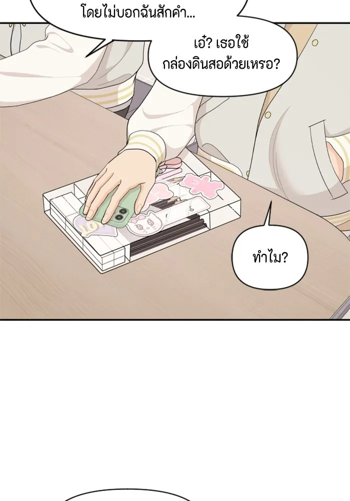 จริง ๆ แล้ว โอบารัมน่ะ… ตอนที่ 32 รูปที่ 68